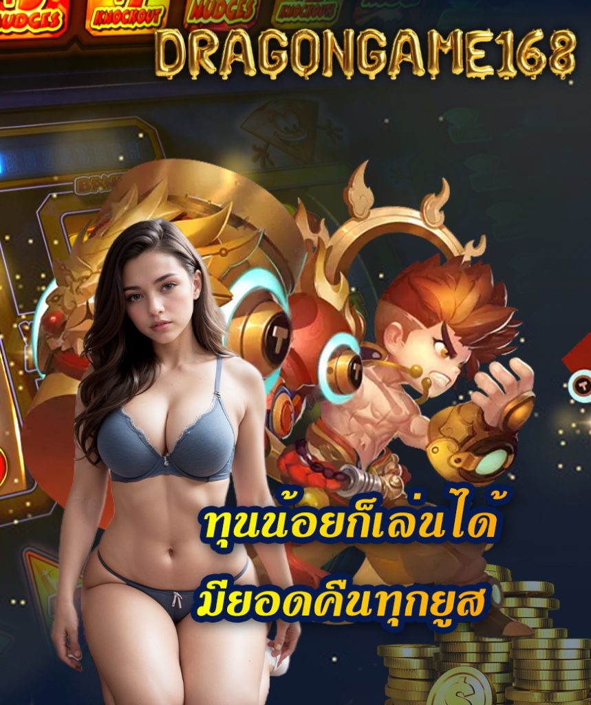 dragongame168 slot